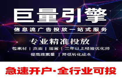 探索信息流推广开户的秘密：多行业案例分析